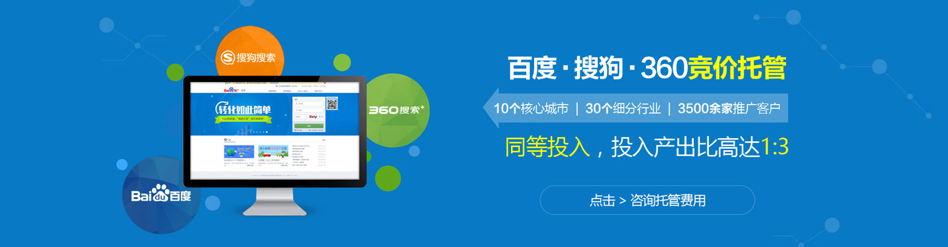 巴南百度竞价推广